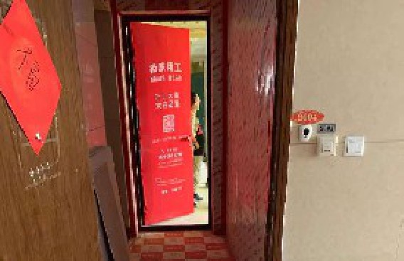 共和新路泥木验收