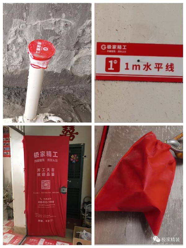 极家工地标识规范
